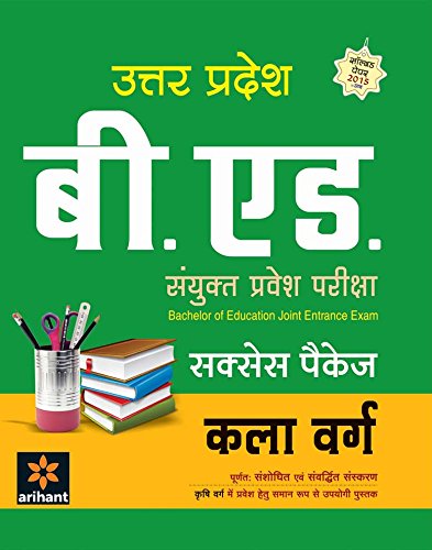 Arihant Uttar Pradesh B.Ed Sanyukat Parvesh Pariksha Success Package KALA Varg